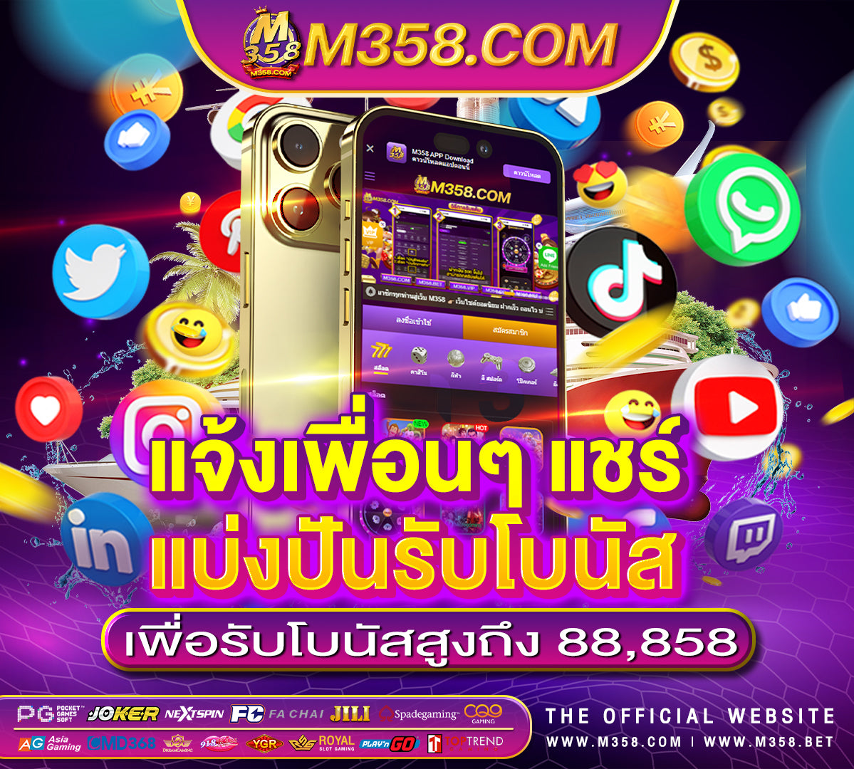 เครดิตฟรี ไม่ตอง ไลค์ ไม่ตองแชร์ 2024